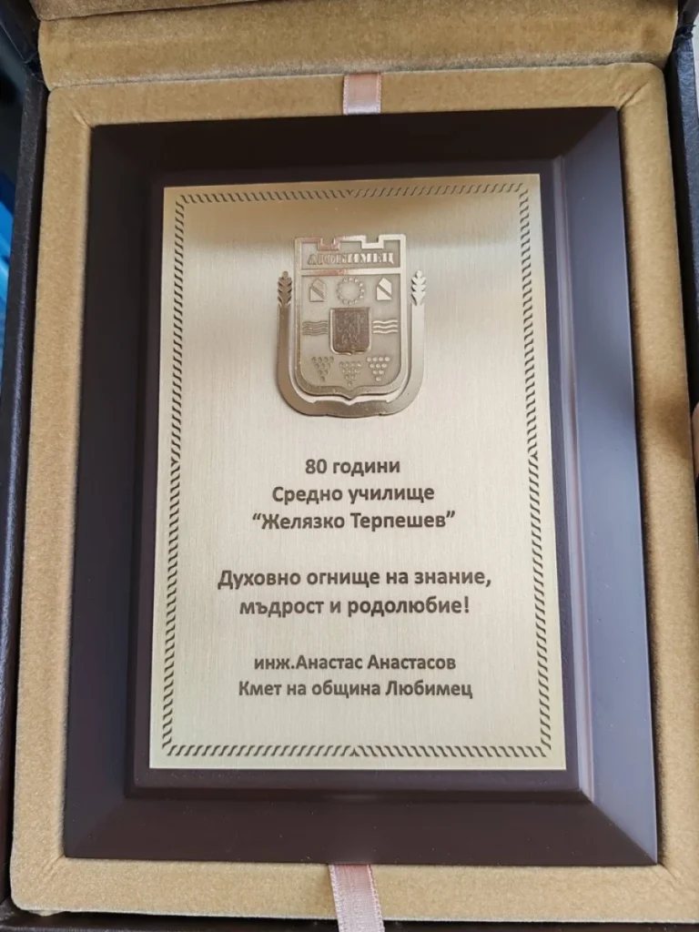 изработка на плакети
