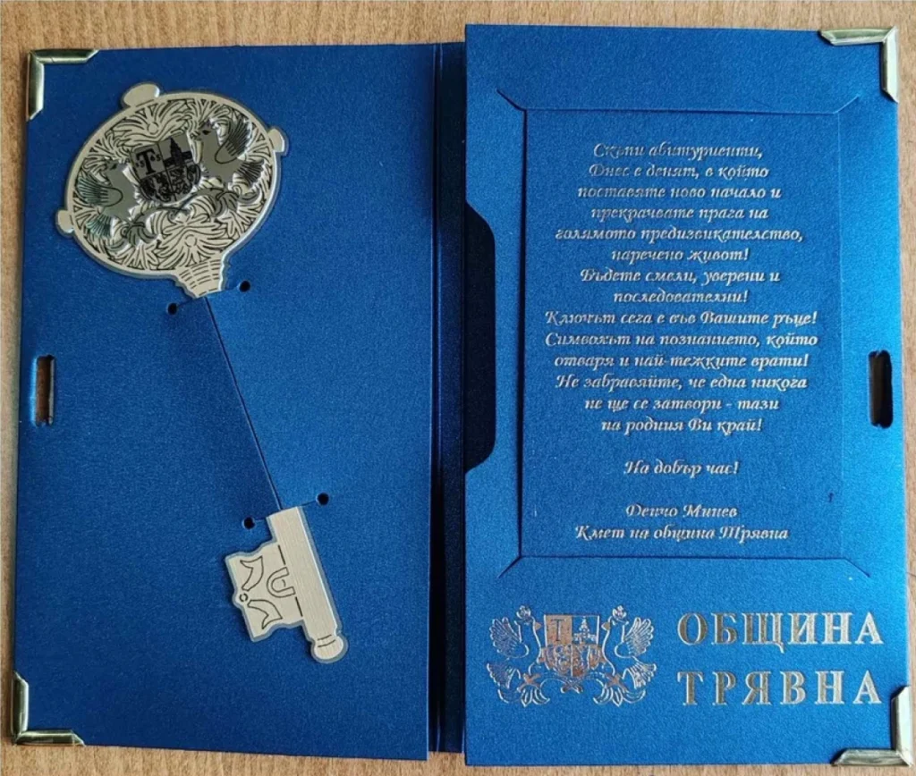 Компактен сувенир
