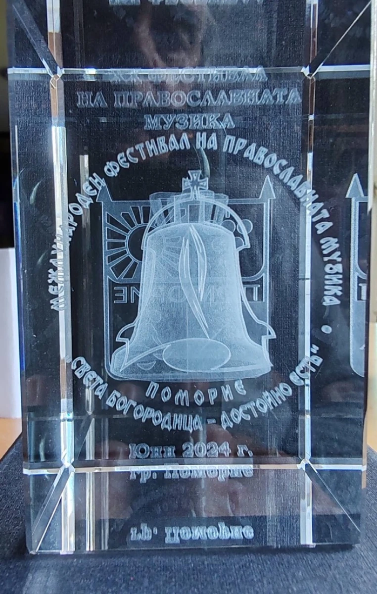 Кристален плакет с гравирано лого