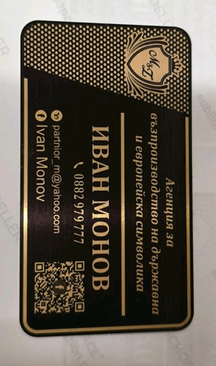 луксозна визитка