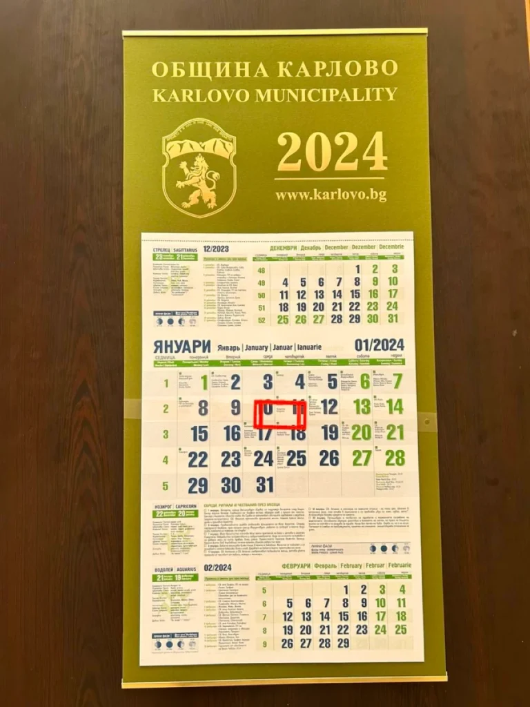 персонализация на стенни календари