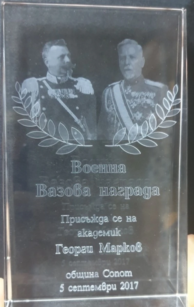 Плексигласов трофей