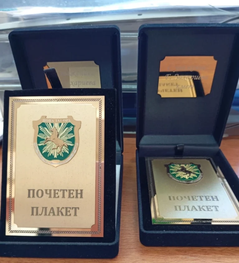 почетен плакет цена и изработка
