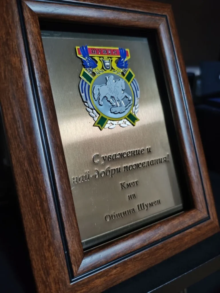 Подарък за високи постижения